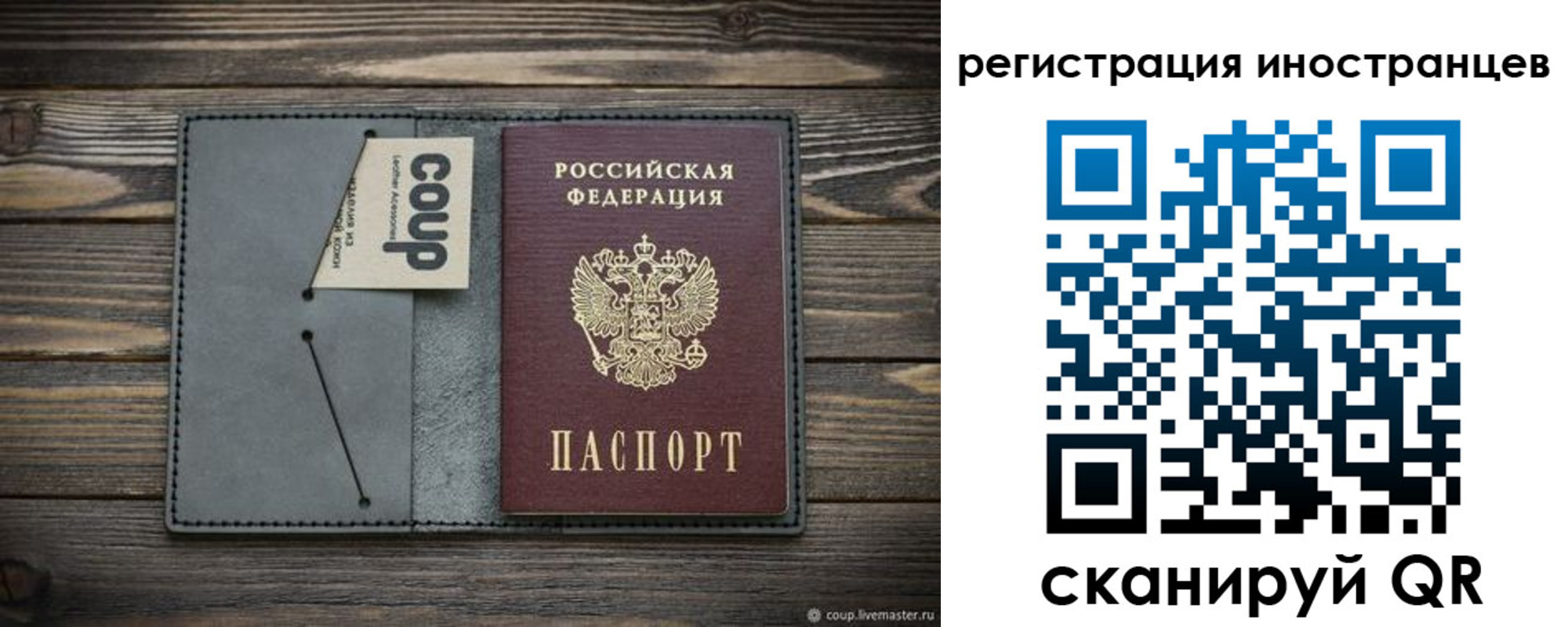 прописка ребенка в Джанкое
