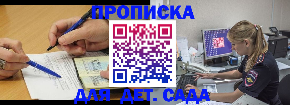 временная регистрация поиск в Джанкое